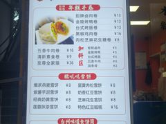 -张果佬年糕卷(科巷店)