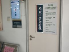 -天津市第一中心医院(复康路院区)