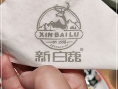 -新白鹿餐厅(城西银泰城店)