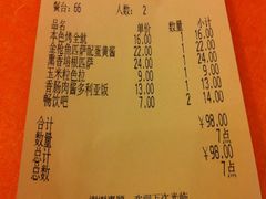 账单-萨莉亚意式餐厅(河东万达店)