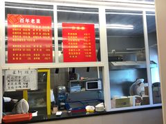 -馅饼粥·百年传承 since1926(中山路店)
