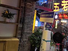 -蜀大侠火锅(寰球文化地标·总府店)