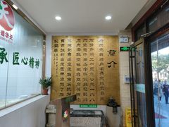 -烤肉宛饭庄(北新桥店)
