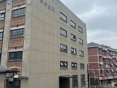 -上海四行仓库抗战纪念馆