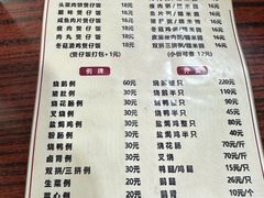 -新奇美食店(大明塘店)