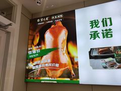 -紫光园·烤鸭(沙河物美店)