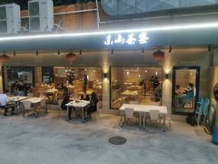 门面-东山茶寮(新安店)