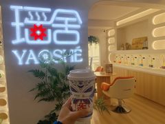 -瑶舍头疗·瑶浴·芳香热石SPA(五洲国际店)