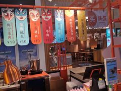 -围炉三国锅盔(平江万达店)