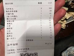 -马村鱼头