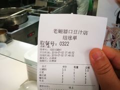 -老磁器口豆汁店(天坛店)