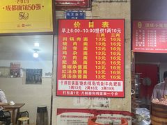 -马王庙刀削面馆(四川省交通学院宿舍店)