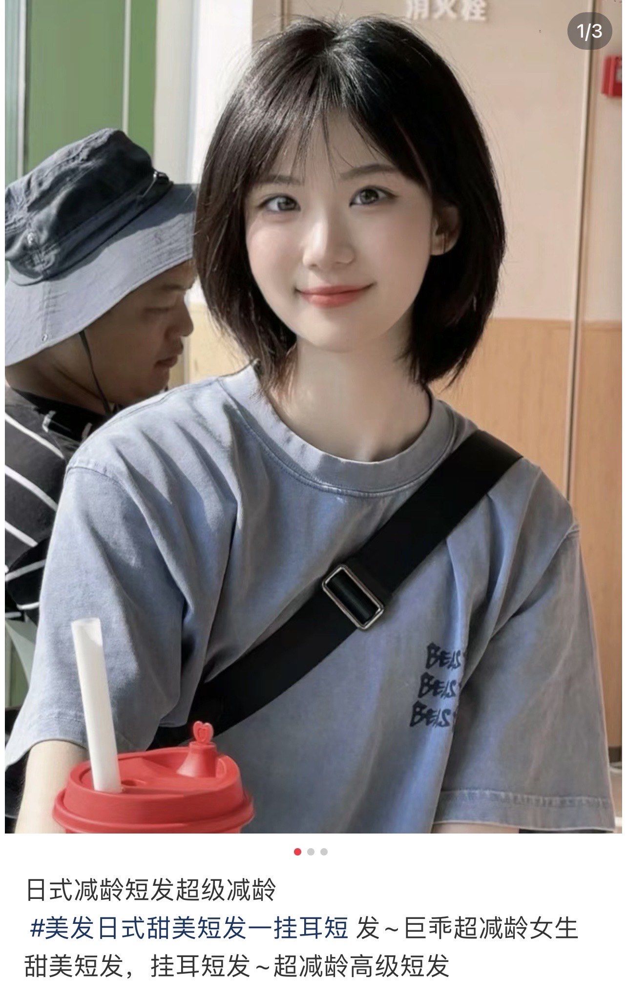 甜美短发怎么剪