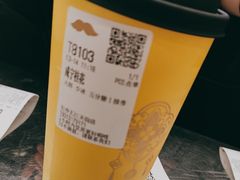 -爷爷不泡茶 NOYEYENOTEA(长沙五江天街店)