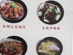 -黄牛肉馆·皖南土菜