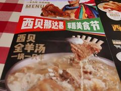 -西贝(大华虎城店)