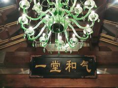 -那家小馆•北京菜•烤鸭(香山店)