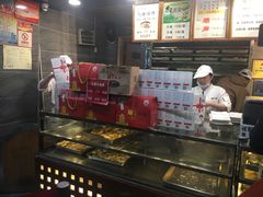 -矮子馅饼(大成路店)