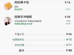 -星巴克(天津工华道智慧山店)