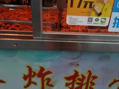 -靳小哥炸肉旗舰店
