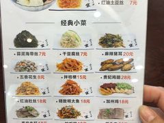 菜单-服务大楼冷面(延大店)