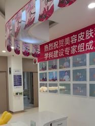 -丽都整形美容医院·全国连锁旗舰店