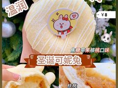 -好利来(望京中福店)