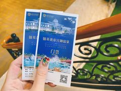 -郑州银基黄帝宫御温泉