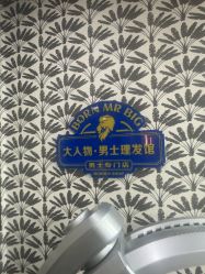 -大人物·男士理发馆