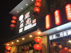 -东北大菜馆(延长路店)