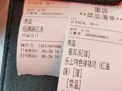 -何师烧烤Pro ·江湖川菜·小龙虾·精酿啤酒(太古里旗舰店)