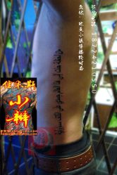 佳木斯纹身同江富锦桦南桦川汤原双鸭山纹身-小辫刺青洗纹身