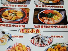 -太子浓心招牌炸酱小锅米线(探十里店)