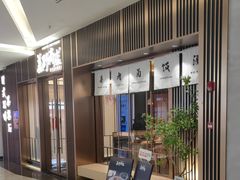 -福田卓悦INTOWN购物中心