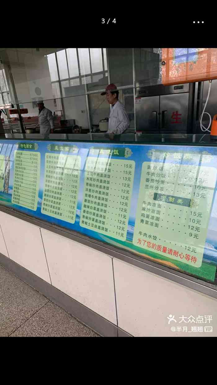 济南大学民族餐厅-"在济南大学西校区做活动,在校园里偶然发现.