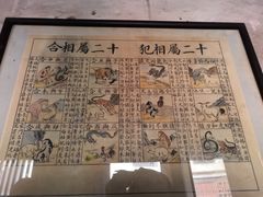 -丁村民俗博物馆