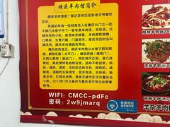 -顺庆羊肉馆(南坪店)