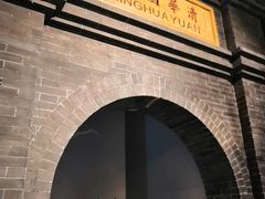 -中国铁道博物馆(正阳门馆)