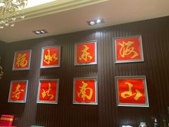 -彩虹之约•淮扬家宴(亚运村店)