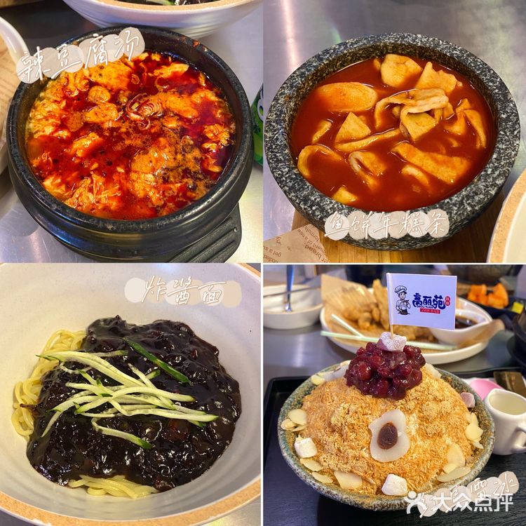 韩国料理[调皮]