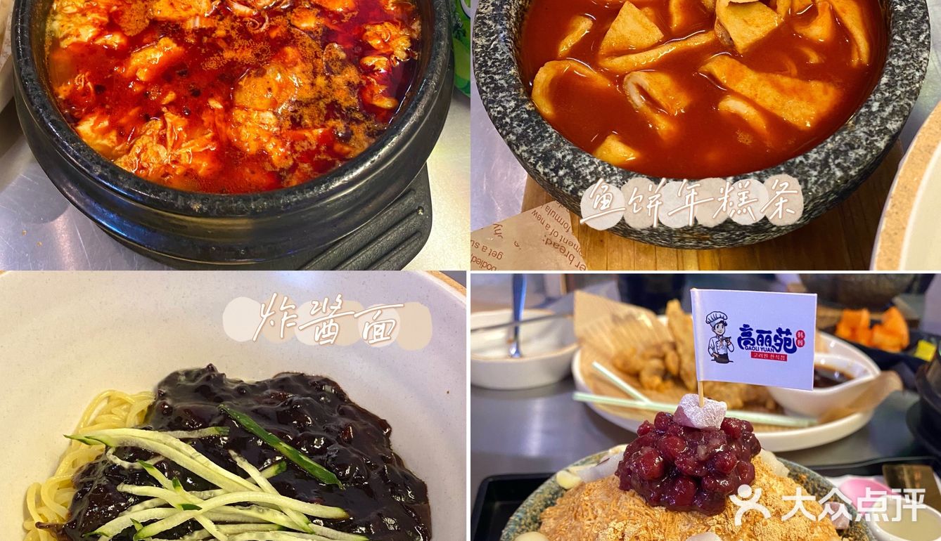 韩国料理[调皮]
