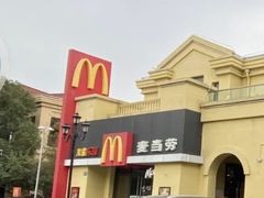 -麦当劳(科教城店)
