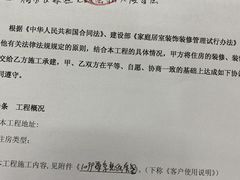 -百安居装修建材卖场(泰然店)
