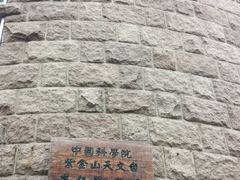 -观象山公园