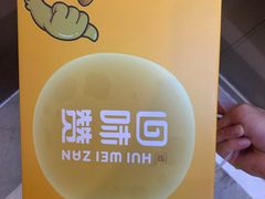 -回味鸭血粉丝汤(新城市广场店)