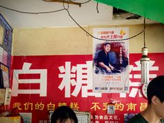 -老南昌白糖糕(大士院店)