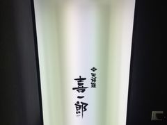 -泉寿司(万科公园店)