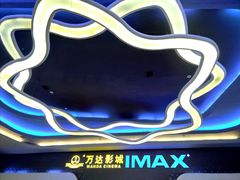 -万达影城(金牛万达广场激光IMAX店)