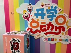 -艺年级儿童语言艺术中心(冉家坝爱融荟城店)