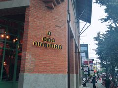 -宁曼路